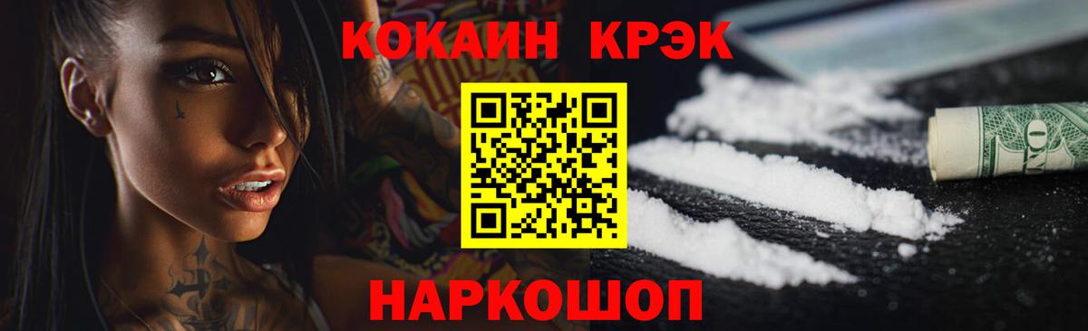 КОКАИН  КОКАИН 98%  купить наркотик  Салехард  Вход с VPN 