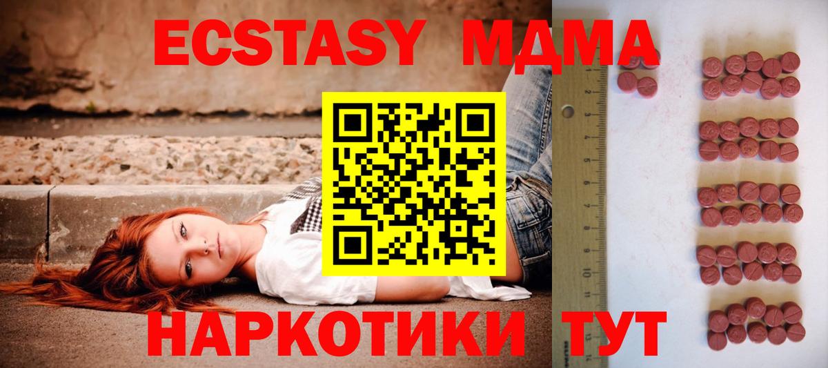 Салехард  Экстази ешки  Ecstasy  Вход с VPN  нарко площадка Telegram  Ecstasy Philipp Plein 