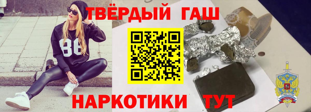 Гашиш Premium Салехард