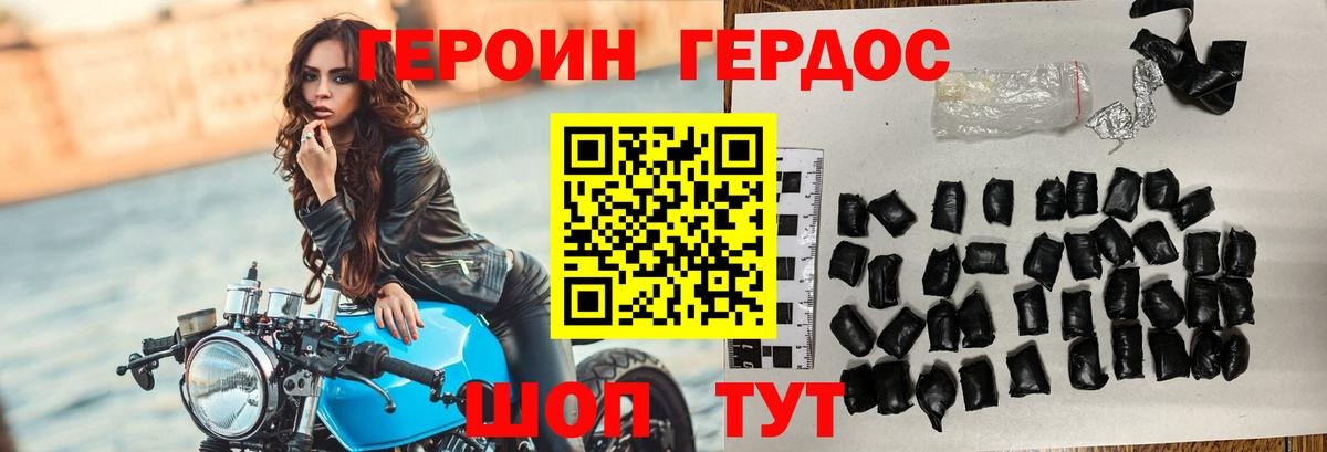 Героин VHQ Салехард