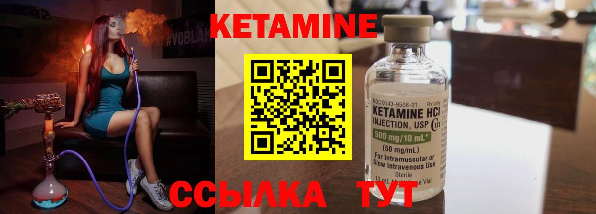 Кетамин VHQ Салехард