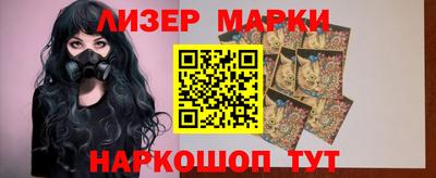 марки lsd Новозыбков