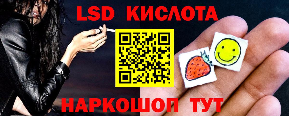 LSD-25 экстази кислота Салехард