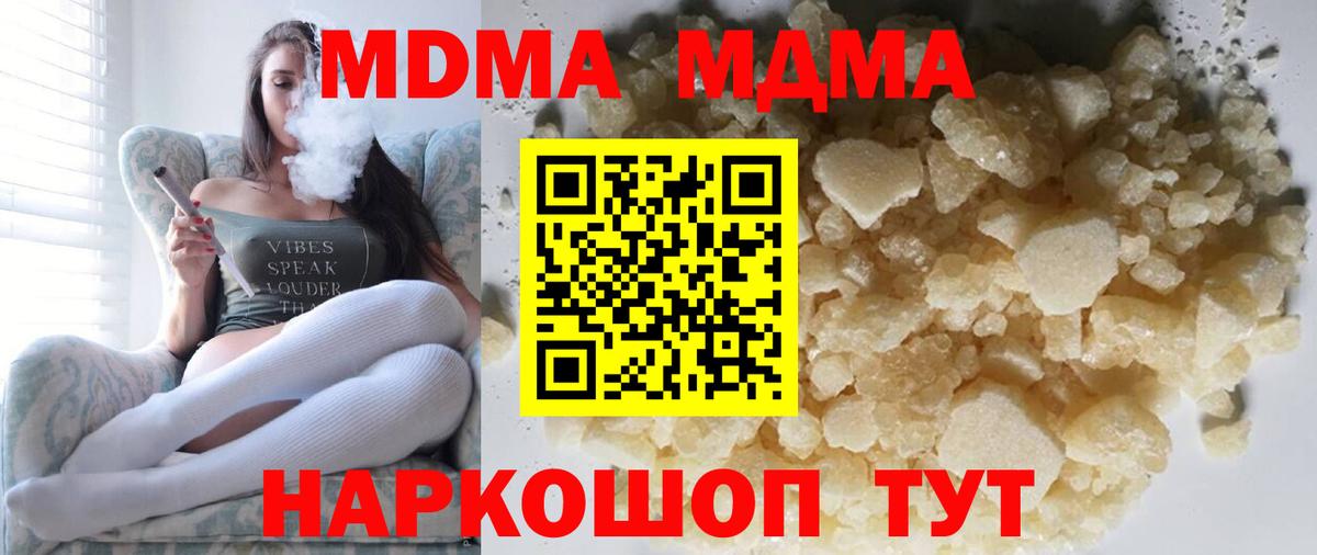 Салехард  МДМА кристаллы  МДМА VHQ  Вход с VPN 