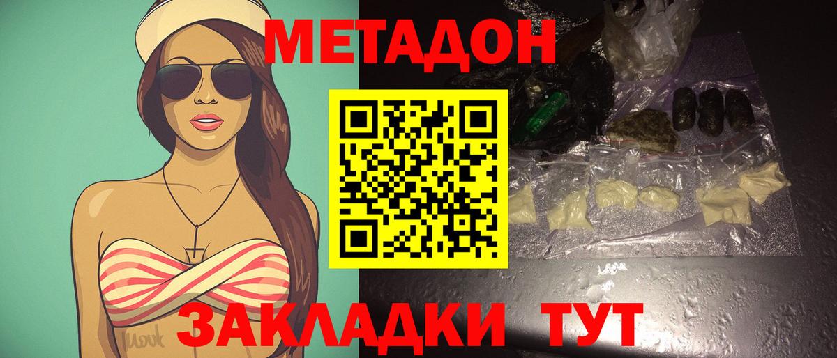 Салехард  Метадон VHQ  Вход с VPN 