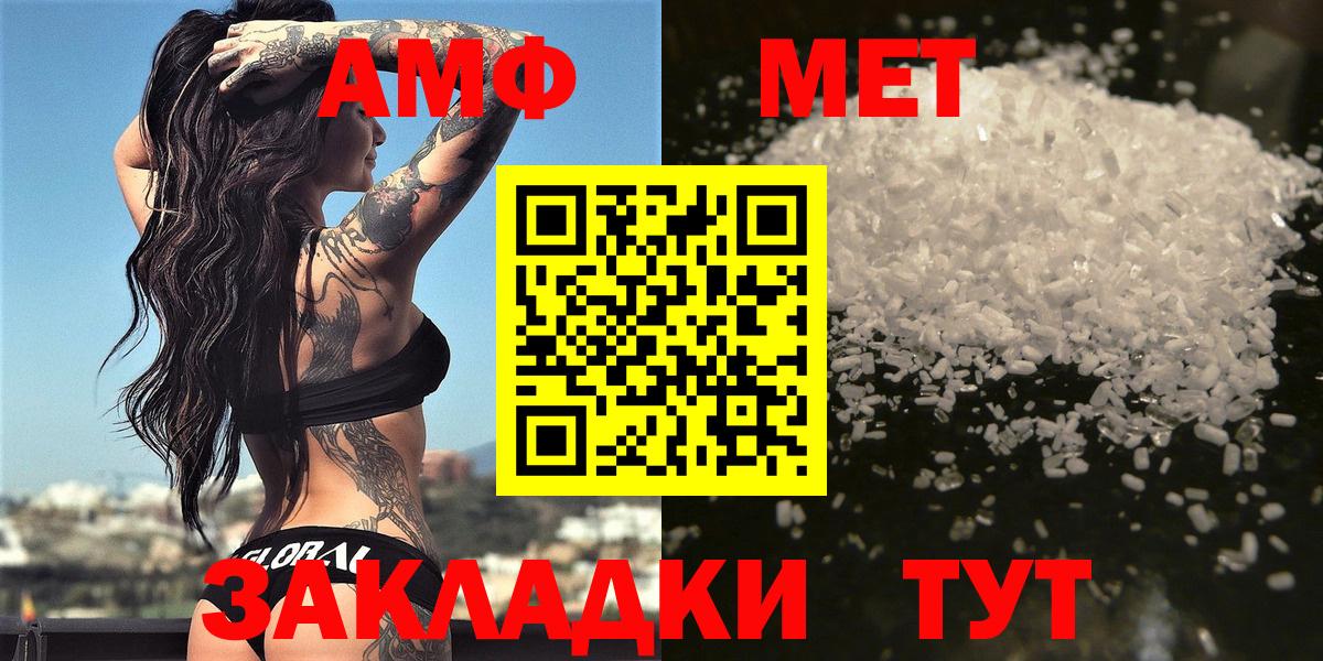 Салехард  Первитин винт  МЕТАМФЕТАМИН  Первитин винт  Вход с VPN 