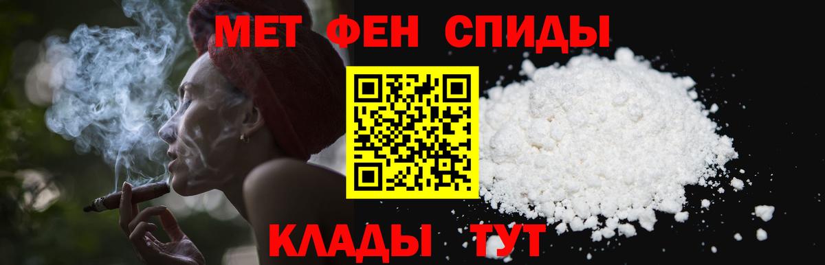 Первитин мет Салехард