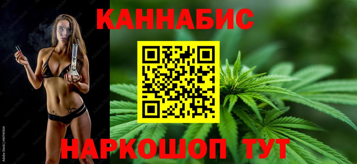 МАРИХУАНА семена Салехард